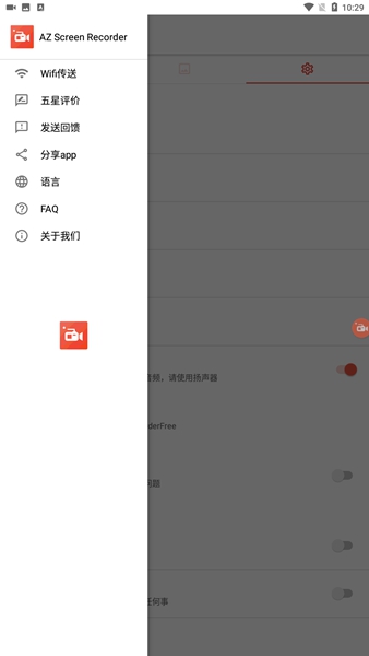 AZ Screen Recorder录屏软件 安卓最新版v6.3.5